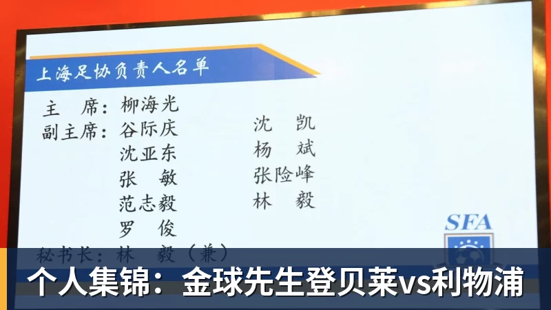 个人集锦：金球先生登贝莱vs利物浦